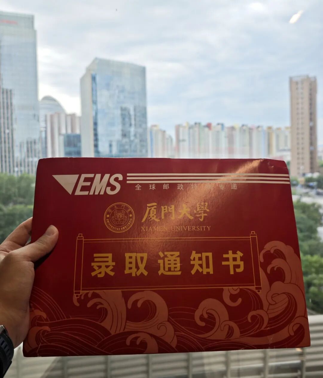 录取通知书